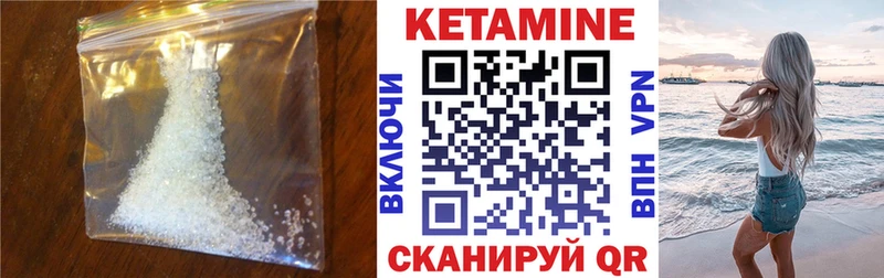Кетамин VHQ  Купить где  Дятьково 
