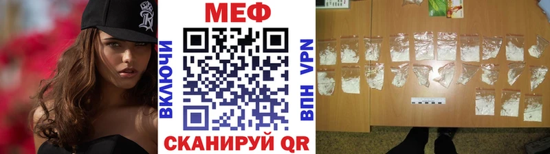 Купить  Дятьково  МЕФ мяу мяу 