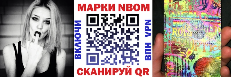 Марки NBOMe 1,8мг  Купить где  Дятьково 